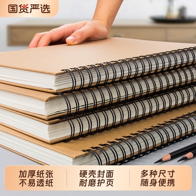 加厚素描本A4美术生专用硬壳线圈速写8K画画本16k幼儿园儿童图画小学生手绘写生水彩马克笔a3绘画空白本子