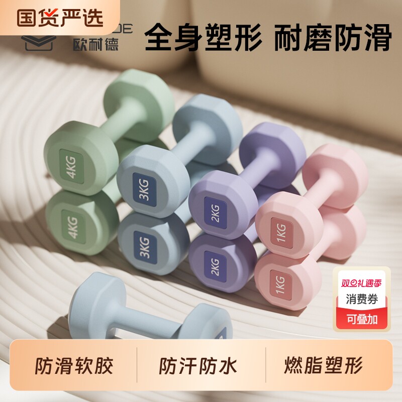 哑铃女士家用健身器材收手臂练翘臀神器包胶小哑铃男士力量训练