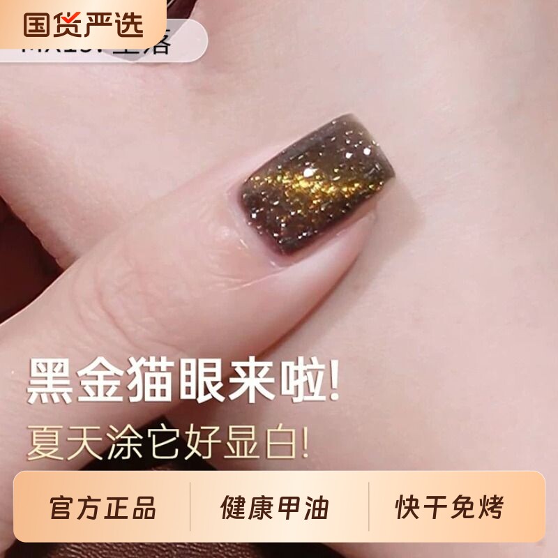 【4月新品】MissCandy指甲油免烤持久快干可撕拉2026新