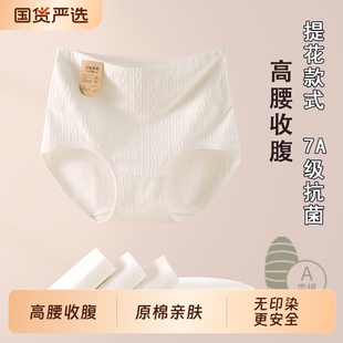 妮念女士2025新款 纯棉抗菌全棉档透气高腰新疆棉白色女生三角短裤