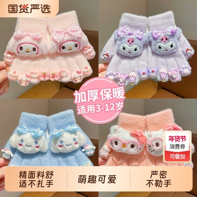 女童库洛米美甲手套儿童秋冬季加厚保暖五指宝宝防寒半指美乐蒂
