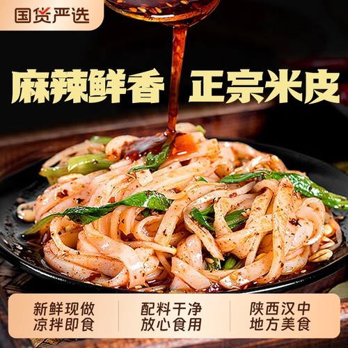 刘丞相黑米凉皮|回头客超1600人