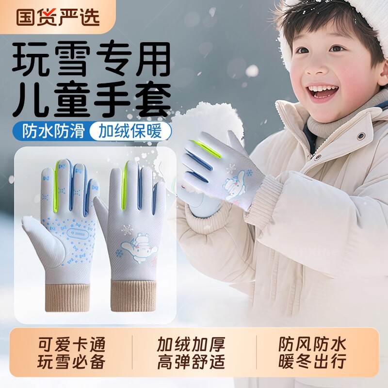 儿童手套玩雪防水加厚加绒保暖男女孩冬户外骑行滑雪上学防风防寒