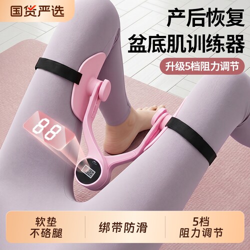 盆底肌凯格尔训练器女家用瑜伽产后修复夹腿瘦腿pc肌锻炼内收松弛