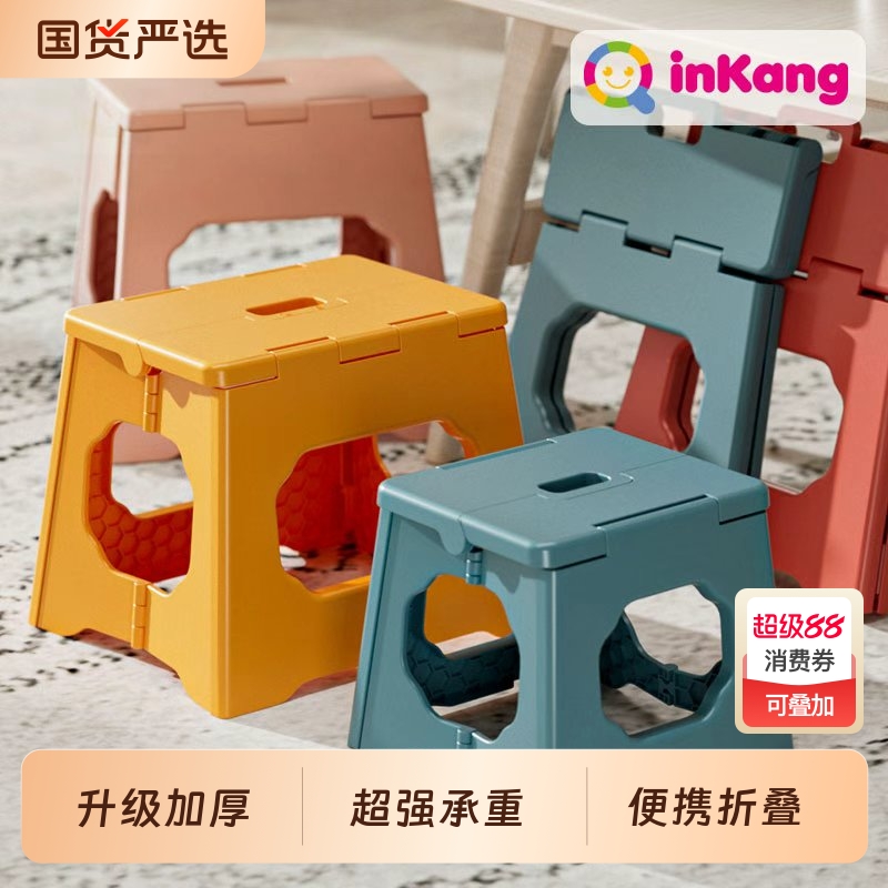 沁康塑料折叠凳子便携式加厚款家用小板凳椅简易户外马扎成人矮凳