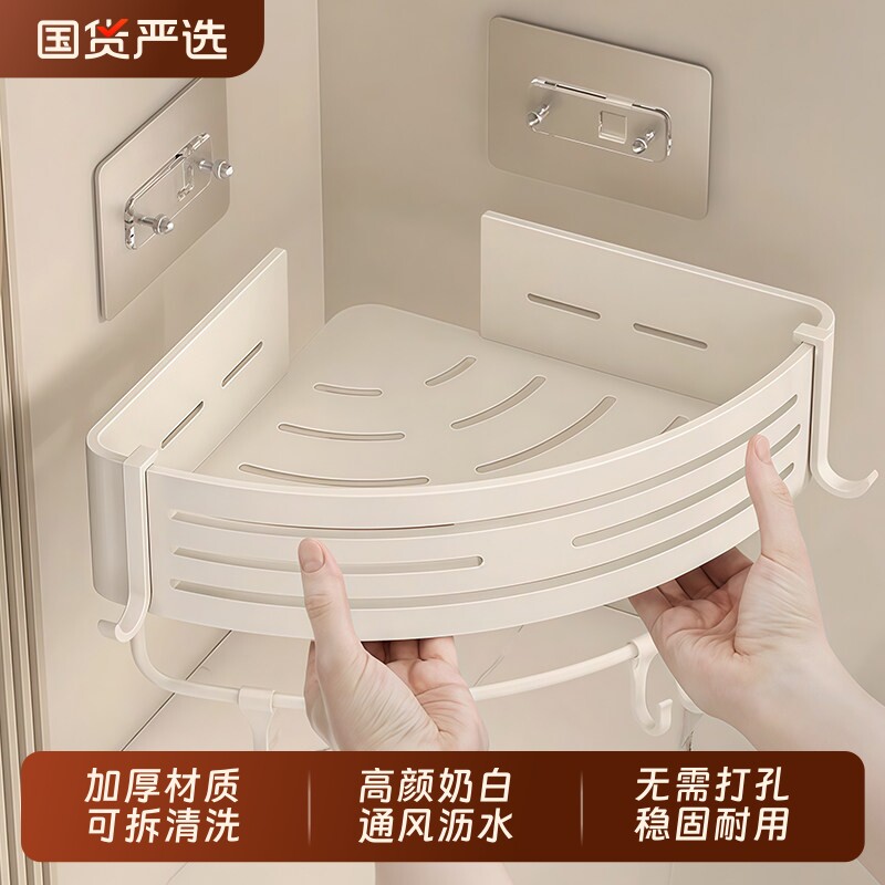 免打孔浴室置物架|超3.2万次加购