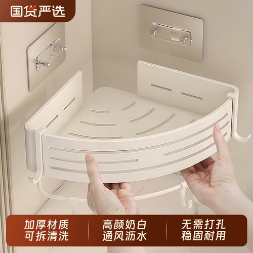 免打孔浴室置物架|千人回购