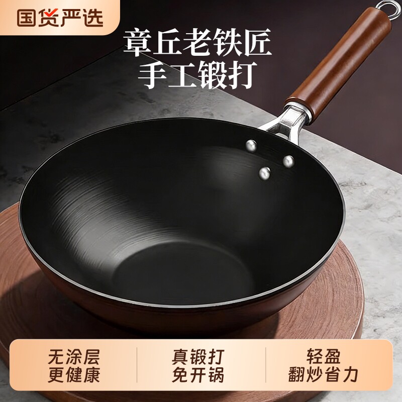 章丘老式平底铁锅炒菜煎锅家用不沾锅无涂层明火燃煤气灶专用炒锅