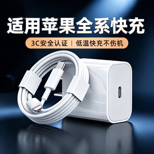 诺尔诺 PD快充适用苹果充电器iPhone17/15/14/13/12 Pro Max手机数据线16充电头iPad原封套装正品20W 30W 45W