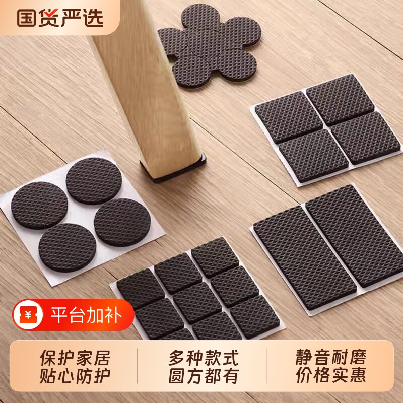 椅子脚垫静音桌椅凳子腿脚套沙发餐椅防滑贴家具防撞垫桌腿保护套