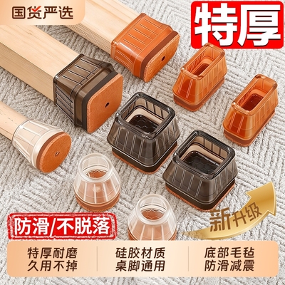 静音椅子脚垫凳子脚套硅胶耐磨防滑垫桌椅桌子桌腿餐椅保护套餐桌