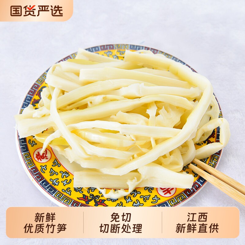 登仙桥竹笋新鲜嫩笋尖清水笋丝水笋农家自制袋装春笋丝袋装嫩竹笋