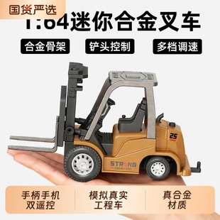 遥控全比例迷你叉车挖掘机铲车1:64汽车儿童工程车送男孩礼物玩具