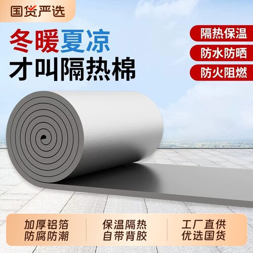 隔热棉保温棉阳光房楼顶隔热板自粘屋顶防晒防水耐高温彩钢瓦隔热
