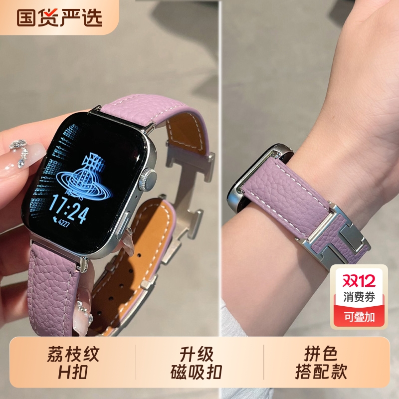 适用华为watchfit4表带ins新款H扣荔枝纹fit4PRO真皮表带Fit3高级Fit2女代头层皮秋冬腕带Fit1秋冬款表带