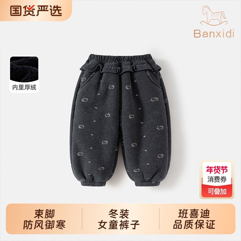 班喜迪女童裤子冬装2026新款宝宝加绒厚棉裤冬季束脚儿童卫裤外穿,童装/婴儿装/亲子装,裤子,淘宝优惠券,粉丝福利购,淘宝优惠卷