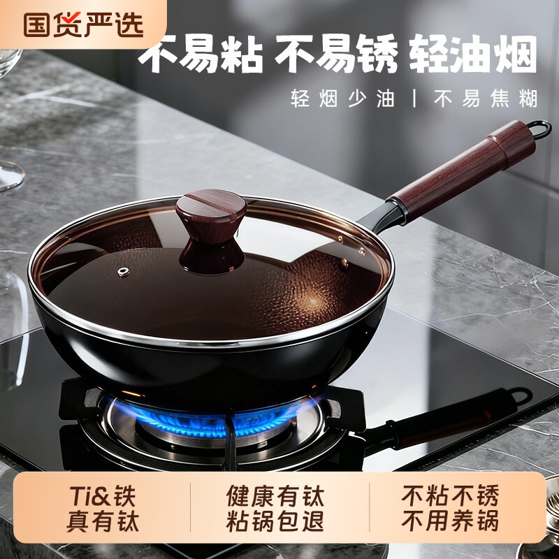 有钛极铁锅炒菜锅家用不粘老式炒锅无涂层钛锅燃气电磁炉适用平底