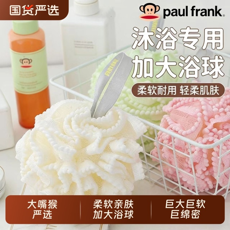 大嘴猴沐浴花球高档不散超柔软搓澡浴花浴球洗浴用男女大号浴球