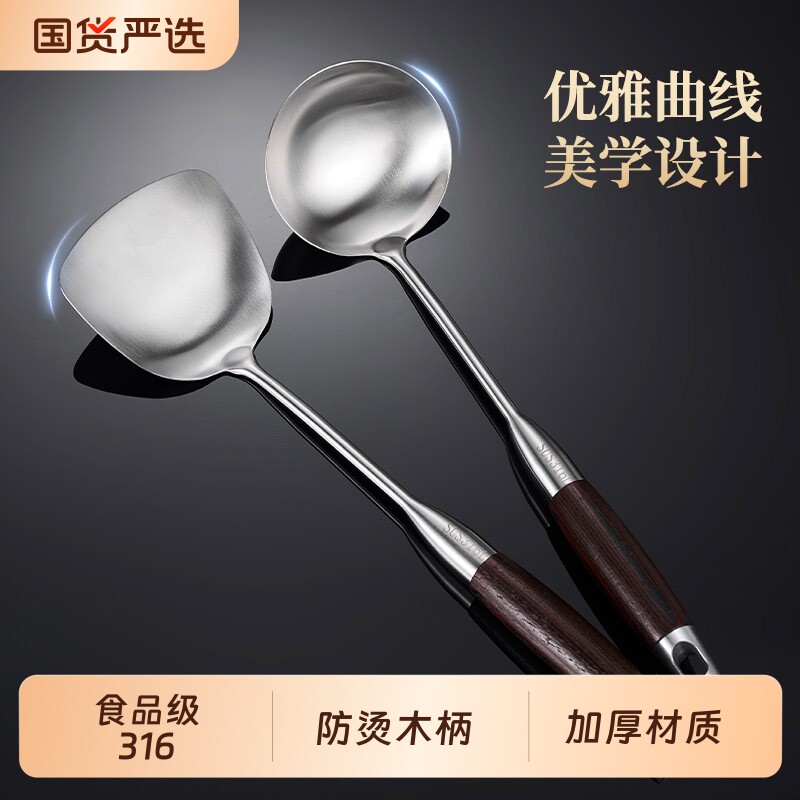 锅铲316不锈钢加厚炒菜铲子煎铲汤勺漏勺家用厨具炒勺套装铁锅铲