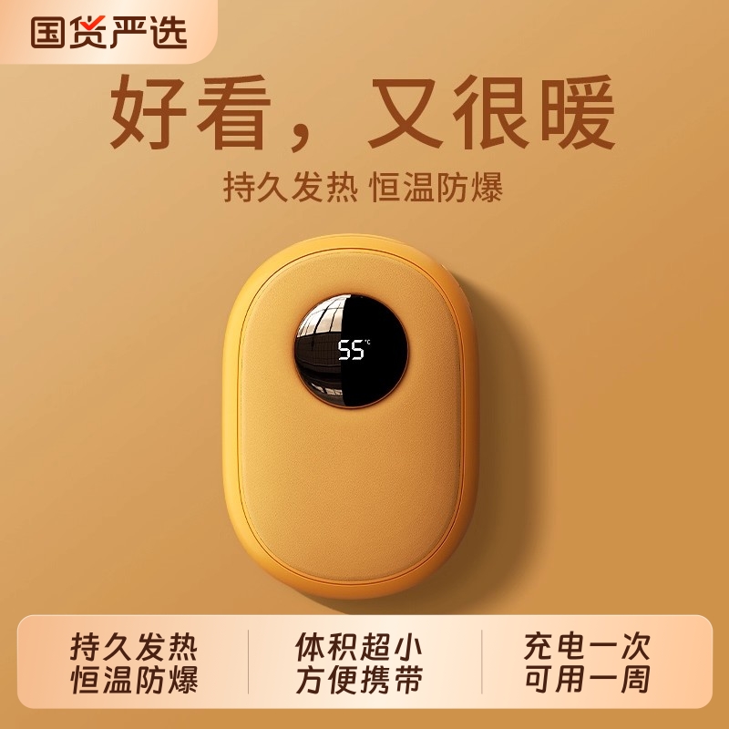 新款充电暖手宝迷你|156人收藏