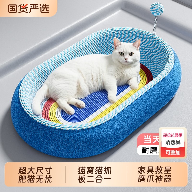 猫抓板耐磨不掉屑耐抓盆猫爪板猫窝一体剑麻绳超大号猫咪用品神器