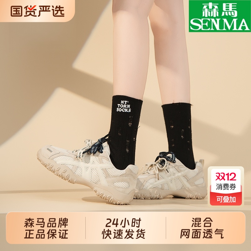 森马秋季百搭板鞋条纹款