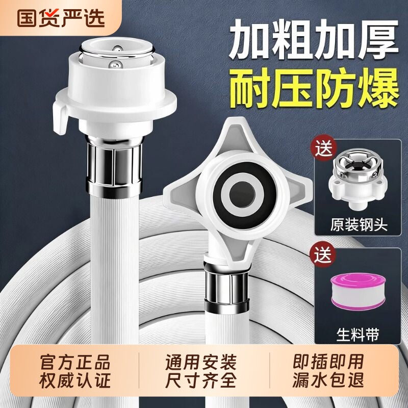 全自动洗衣机进水管软管通用防爆上水管子加长卡扣式水龙头连接管