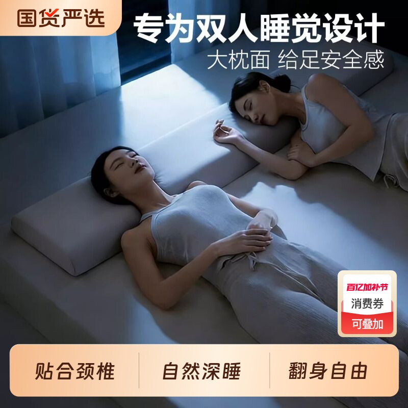 2026新款朵亚王国深睡长枕双人专用夫妻情侣枕头护颈椎助睡眠成人