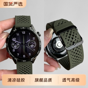 高级感GT1男女雅致版 适用华为GT4 GT5表带watchgt3Pro手表带watch5液态硅胶透气watch4pro洞洞运动GT2夏新款