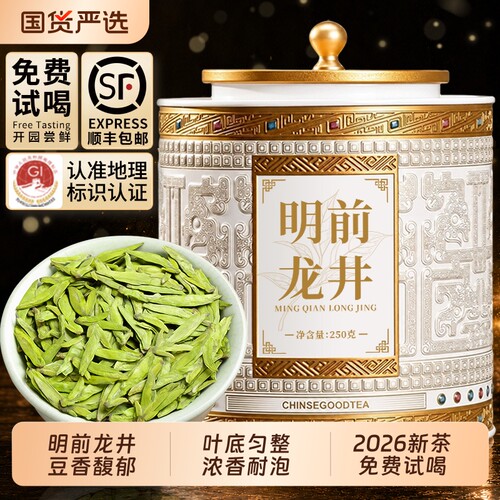 特级明前龙井茶叶 2026新茶杭州绿茶 御兴官方旗舰店正品送礼250g