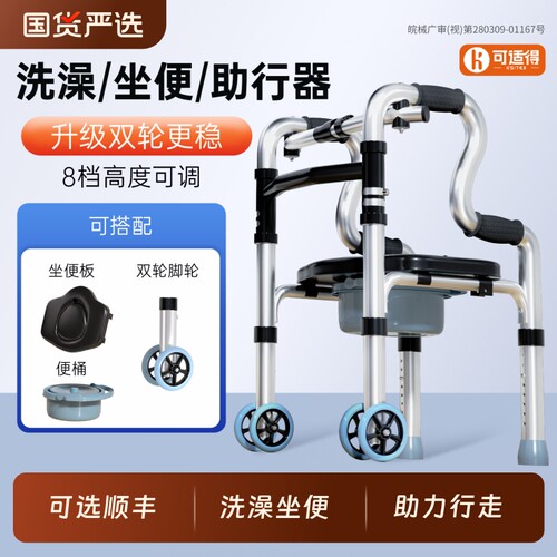 老人康复助步器加固防滑