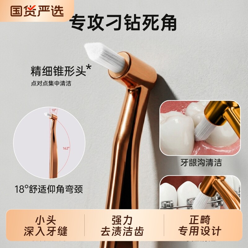 尖头单束头牙缝刷矫正牙套专用智齿窝沟清洁牙缝正畸牙刷小头刷