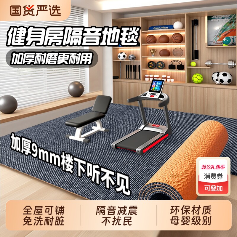 家用隔音地毯楼下邻居听不到
