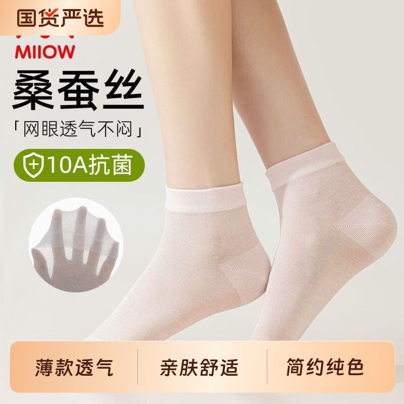 小凉皮冰冰袜夏季薄款袜子女