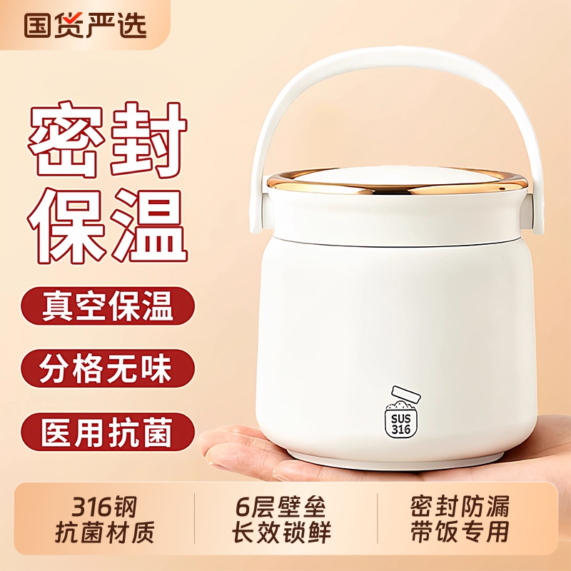【密封保温】316不锈钢饭盒