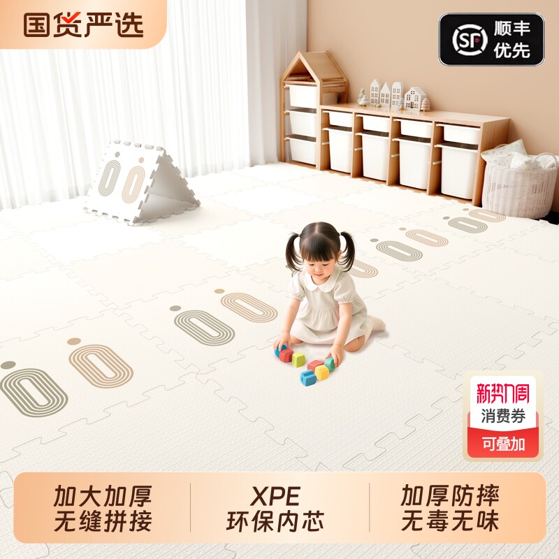 宝宝爬行垫加厚防摔婴儿客厅家用XPE爬爬垫无毒拼接儿童地垫围栏