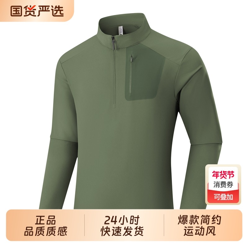 OVJF2025年秋冬新款户外运动T恤男长袖透气立领半拉链打底衫卫衣,运动服/休闲服装,运动卫衣/套头衫,淘宝优惠券,粉丝福利购,淘宝优惠卷
