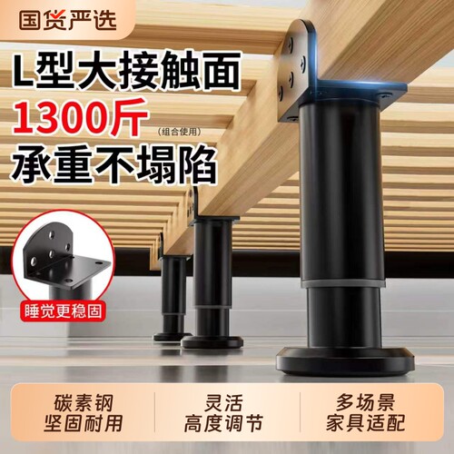 床板支撑架床腿支撑脚床架支撑杆床承重加固定床可调节神器底座