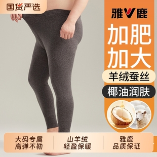 雅鹿加肥加大码保暖裤男士秋裤加绒德冬季300斤胖子宽松打底衬裤
