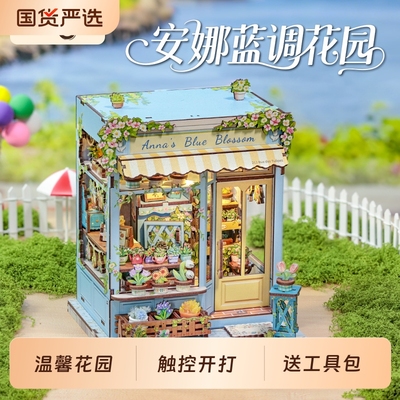 CuteBee安娜蓝调花园手工diy小屋拼装模型微缩场景积木新年礼物