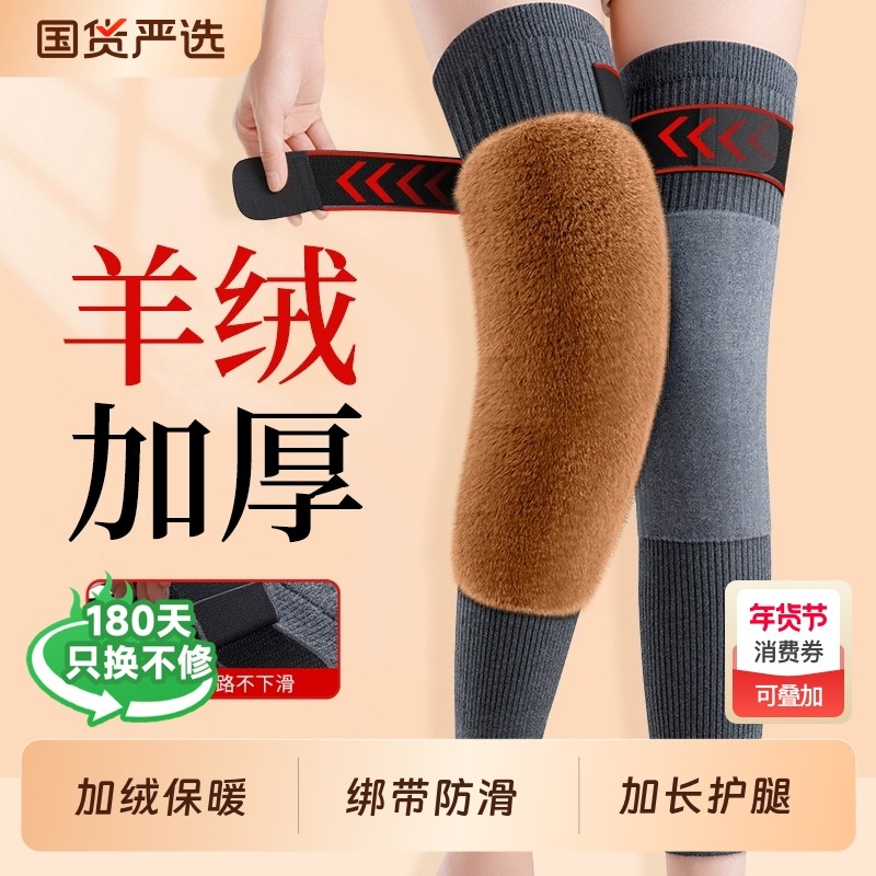 羊绒护膝盖保暖老寒腿男女士关节老人专用冬季加厚防寒护腿长筒套,个人护理/保健/按摩器材,保健护具(护腰/膝/腿/颈),淘宝优惠券,粉丝福利购,淘宝优惠卷