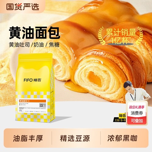 意式咖啡黄油曲奇咖啡无酸小甜豆