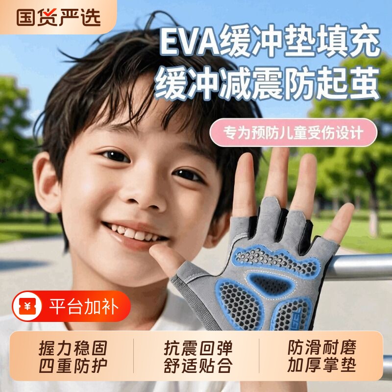 健身儿童运动手套吊单杠骑行引体向上锻炼薄款防滑起茧半指自行车