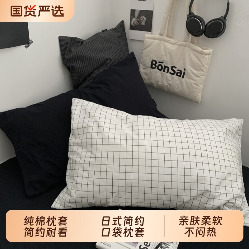 纯棉枕套枕芯套48*74枕芯套日式简约枕头套48*74枕套单只装