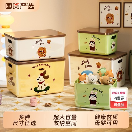 儿童收纳箱大容量收纳盒卡通玩具零食衣柜整理篮客厅家用塑料带盖