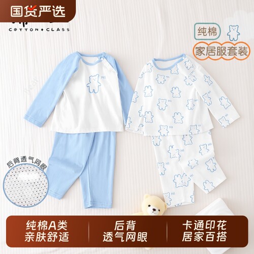 儿童睡衣夏季薄款纯棉a类空调服