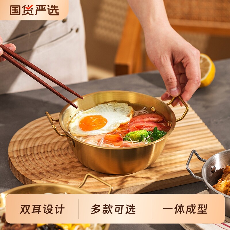 摩登主妇韩式泡面碗304不锈钢餐具分食碗冷面螺蛳粉汤面碗拌饭碗