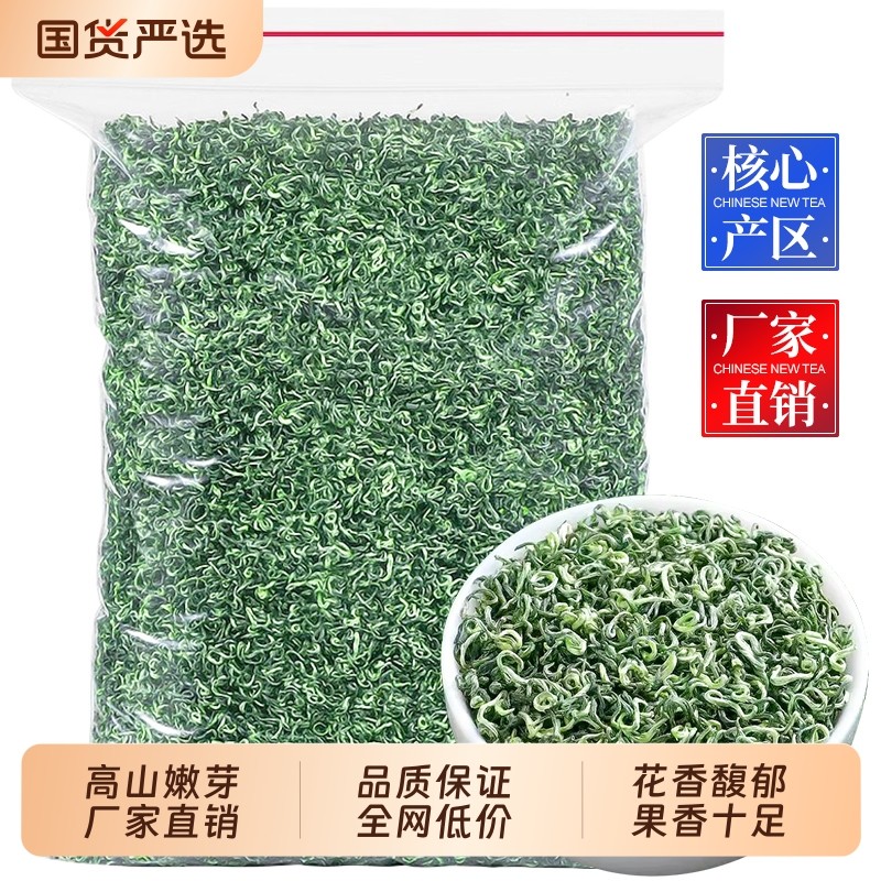 5A碧螺春茶叶绿茶新茶正宗苏州特级浓香明前2025高山嫩芽500