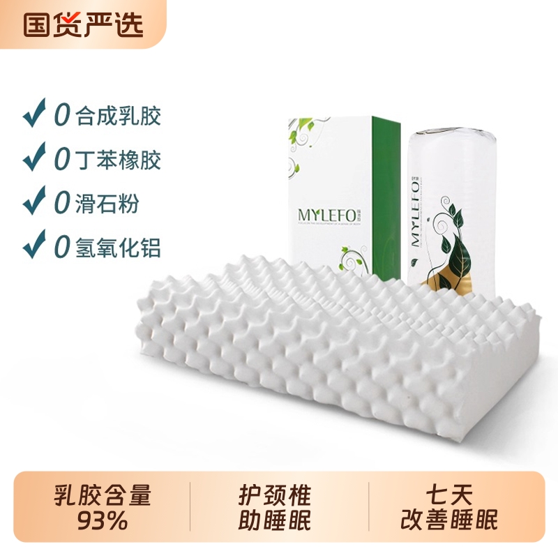 乳胶枕头泰国天然橡胶护颈枕颈椎修复专用助睡眠狼牙枕颗粒按摩枕