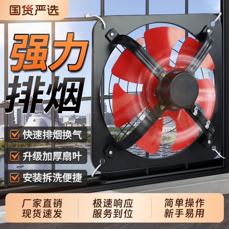 怒虎排气扇厨房家用窗式强力抽风机排风扇抽油烟机工业换气扇排烟图片